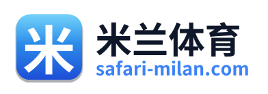 米兰体育